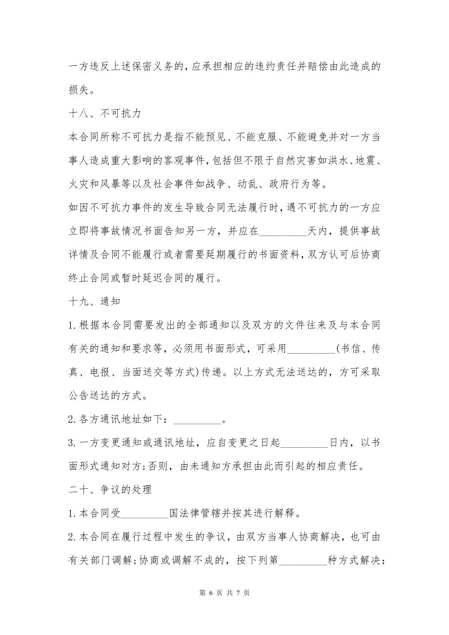 商标无偿转让协议书样式