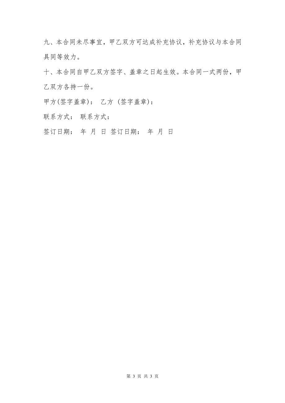 公司形象墙制作合同书