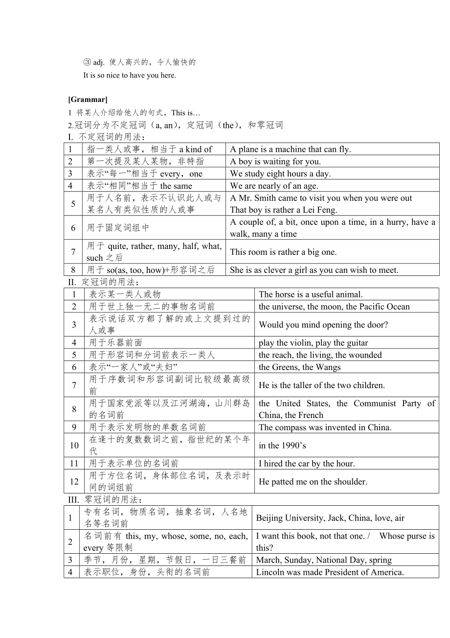 新概念1教案