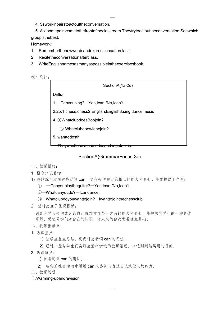 新人教七年级英语下册全册教案