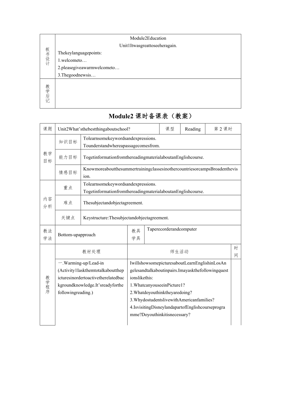 外研版九年级下全册教案9