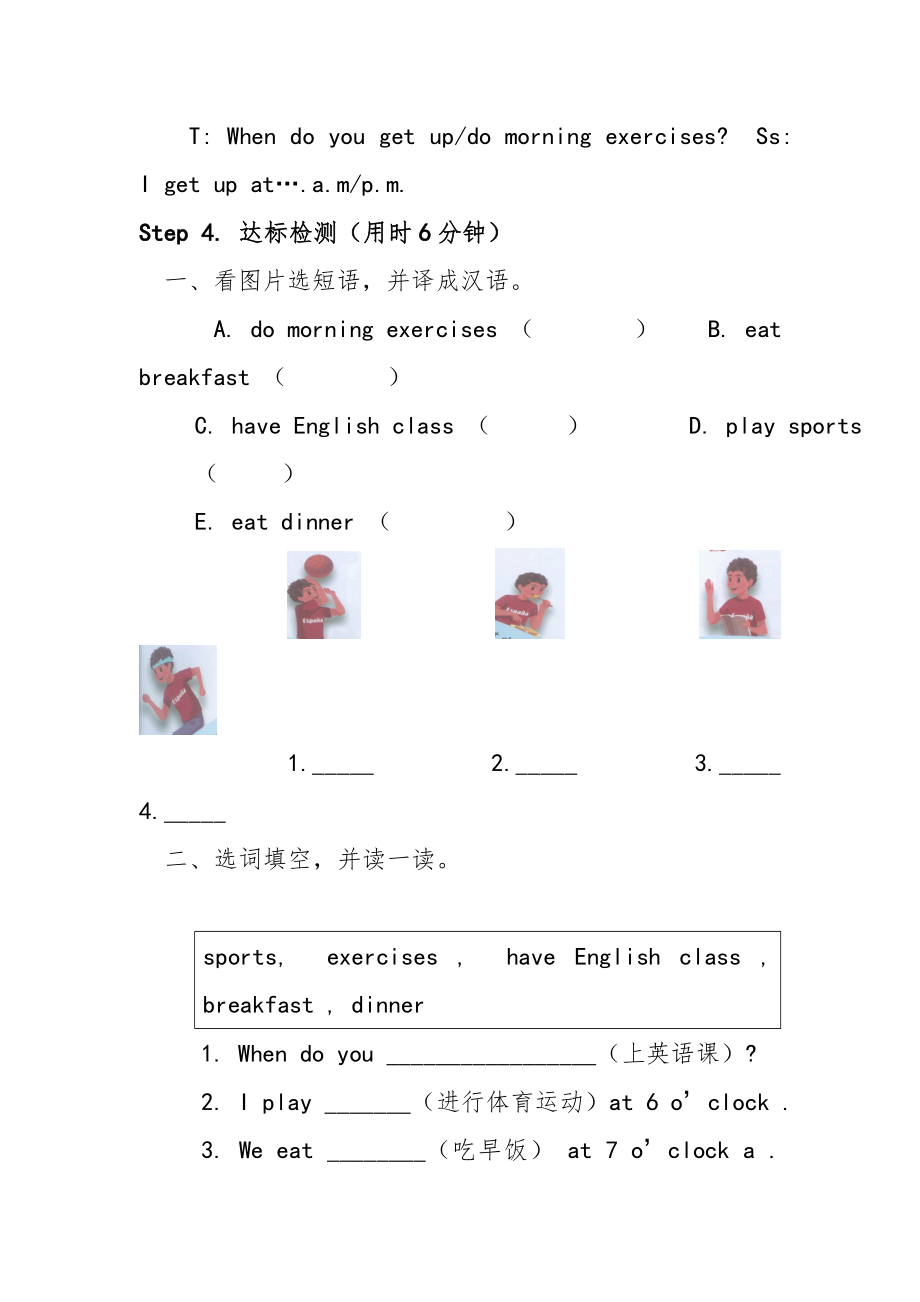 人教版PEP小学五年级英语下册知识点全册教案38