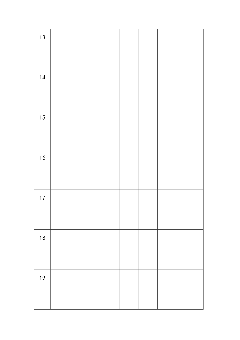 清华大学版信息技术五年级下册科计划、全册教案