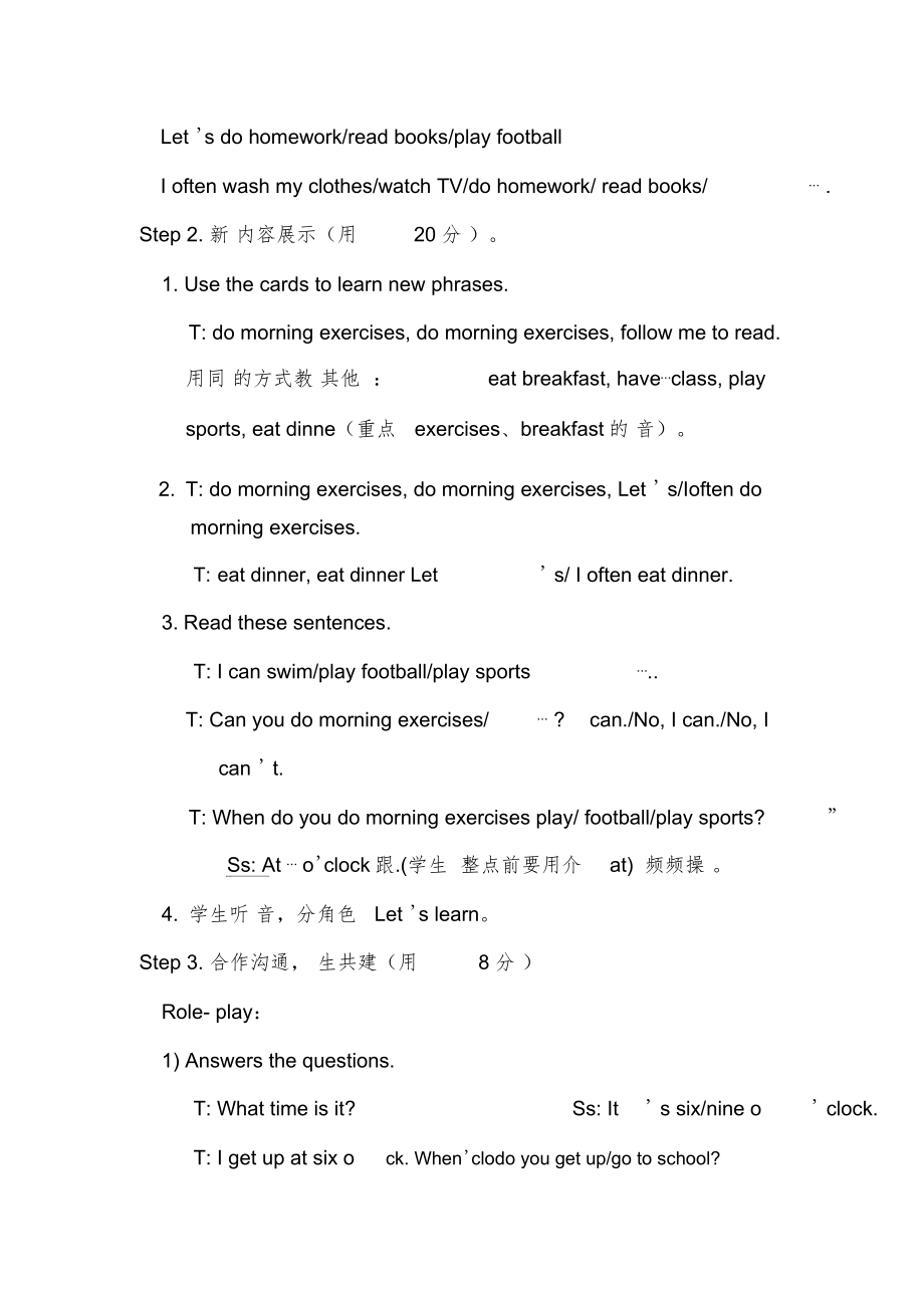 小学五年级英语下册全册教案教学反思1