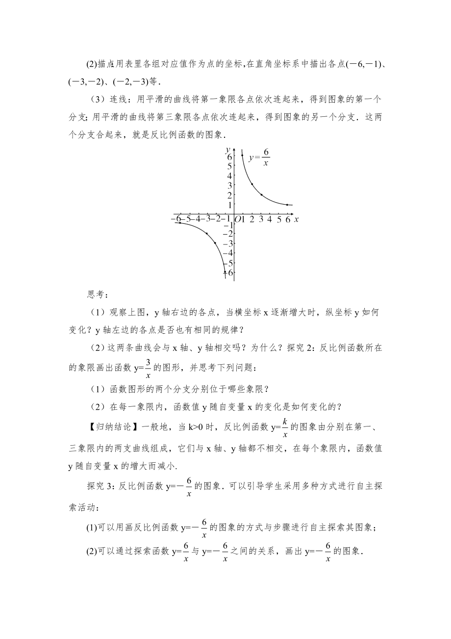 湘教版九年级上册数学教案(全册)1