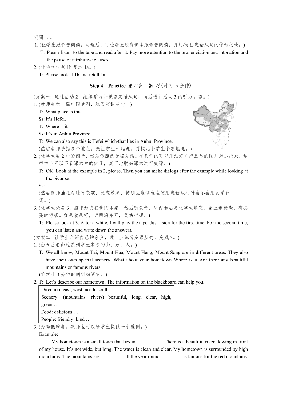 英语仁爱版九年级英语下册全册教案3