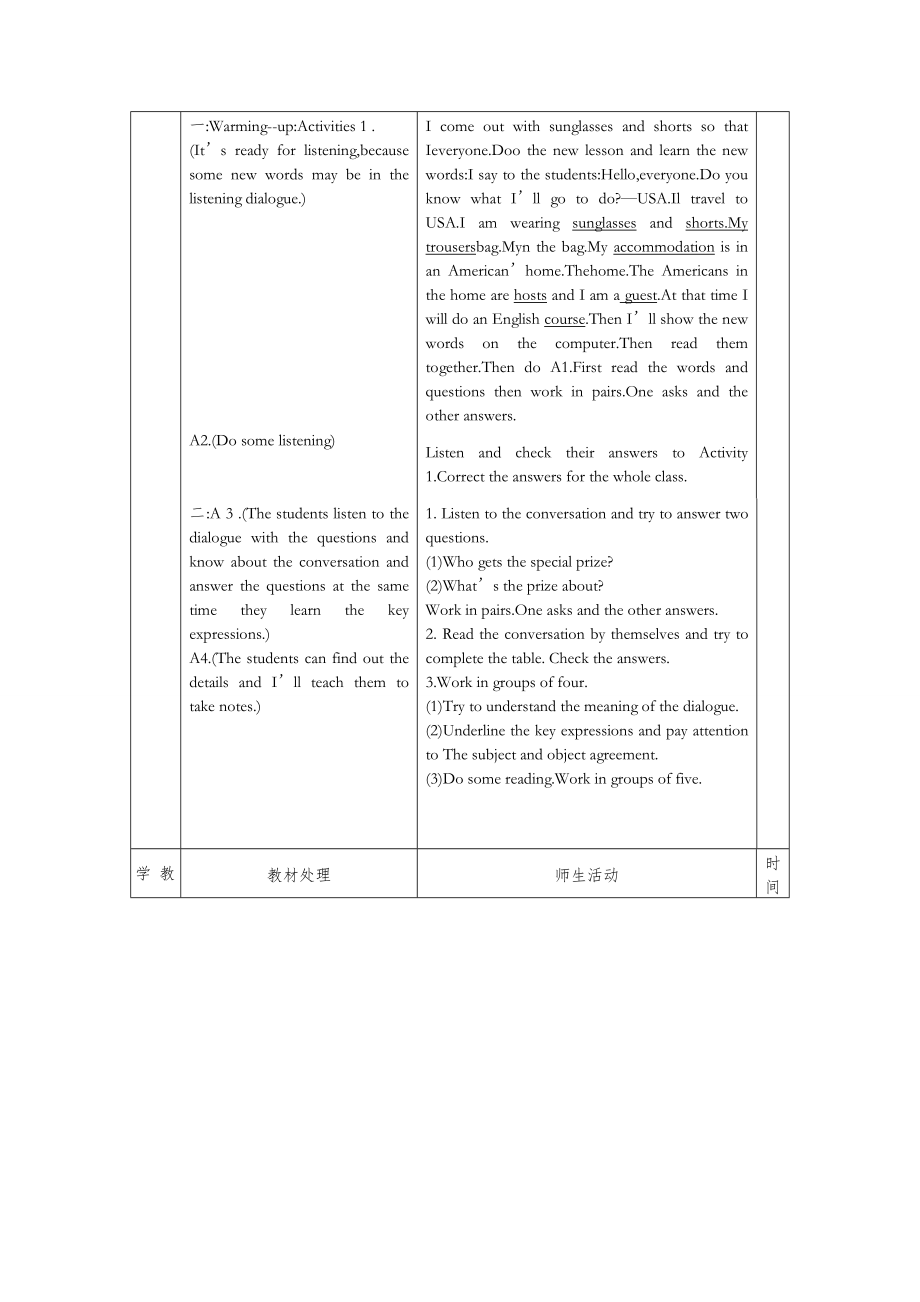 外研版-九年级下全册教案16