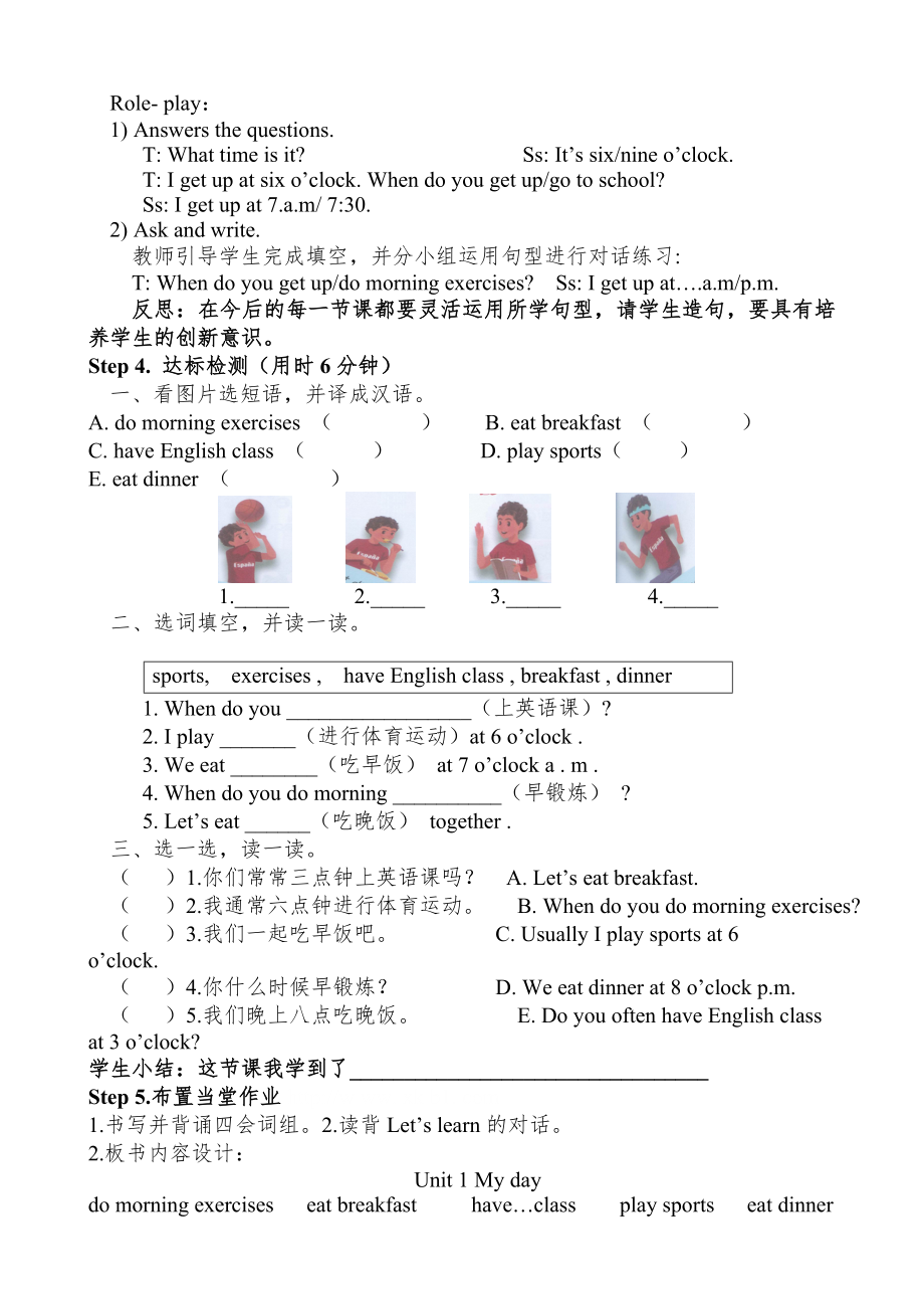 小学英语五年级下册全册教案3