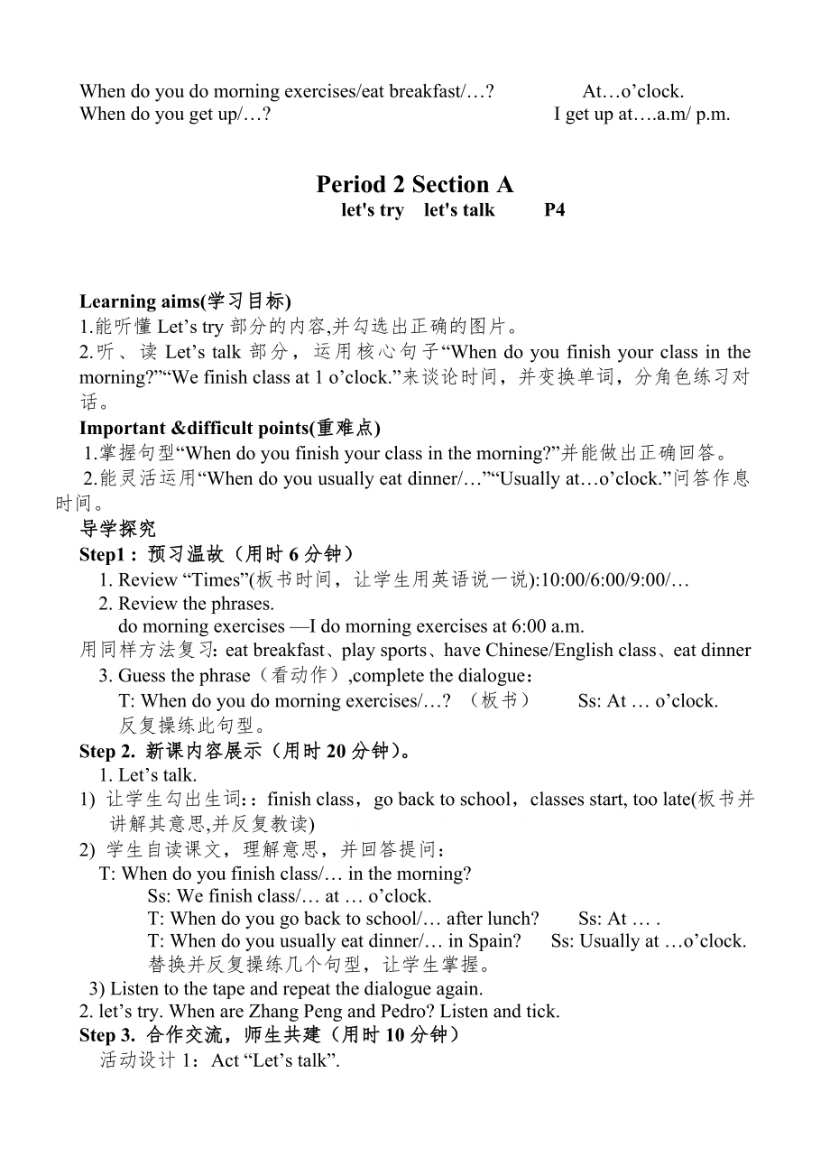 小学英语五年级下册全册教案3