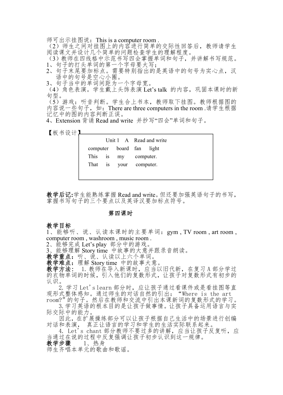 PEP小学英语四年级下册教案全册22