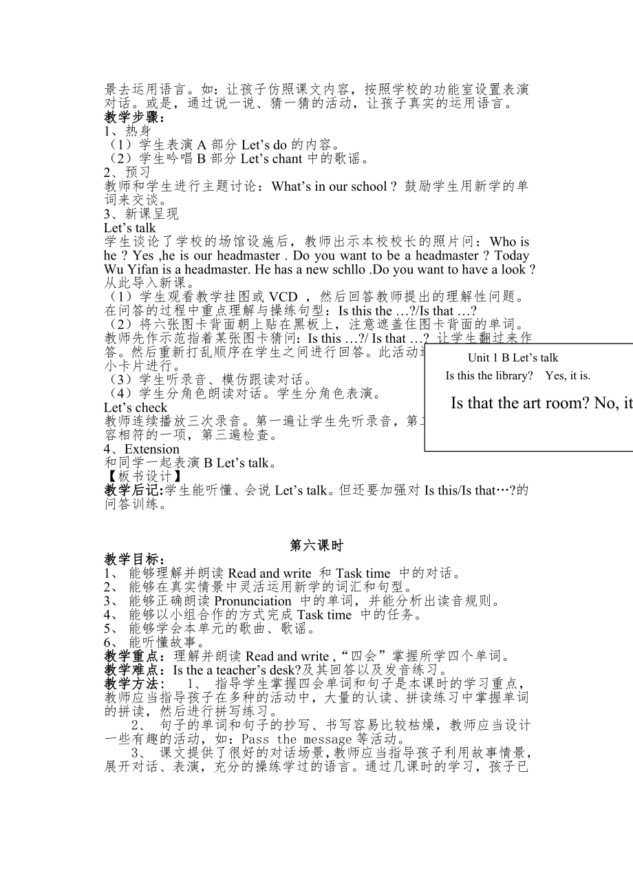 PEP小学英语四年级下册教案全册22