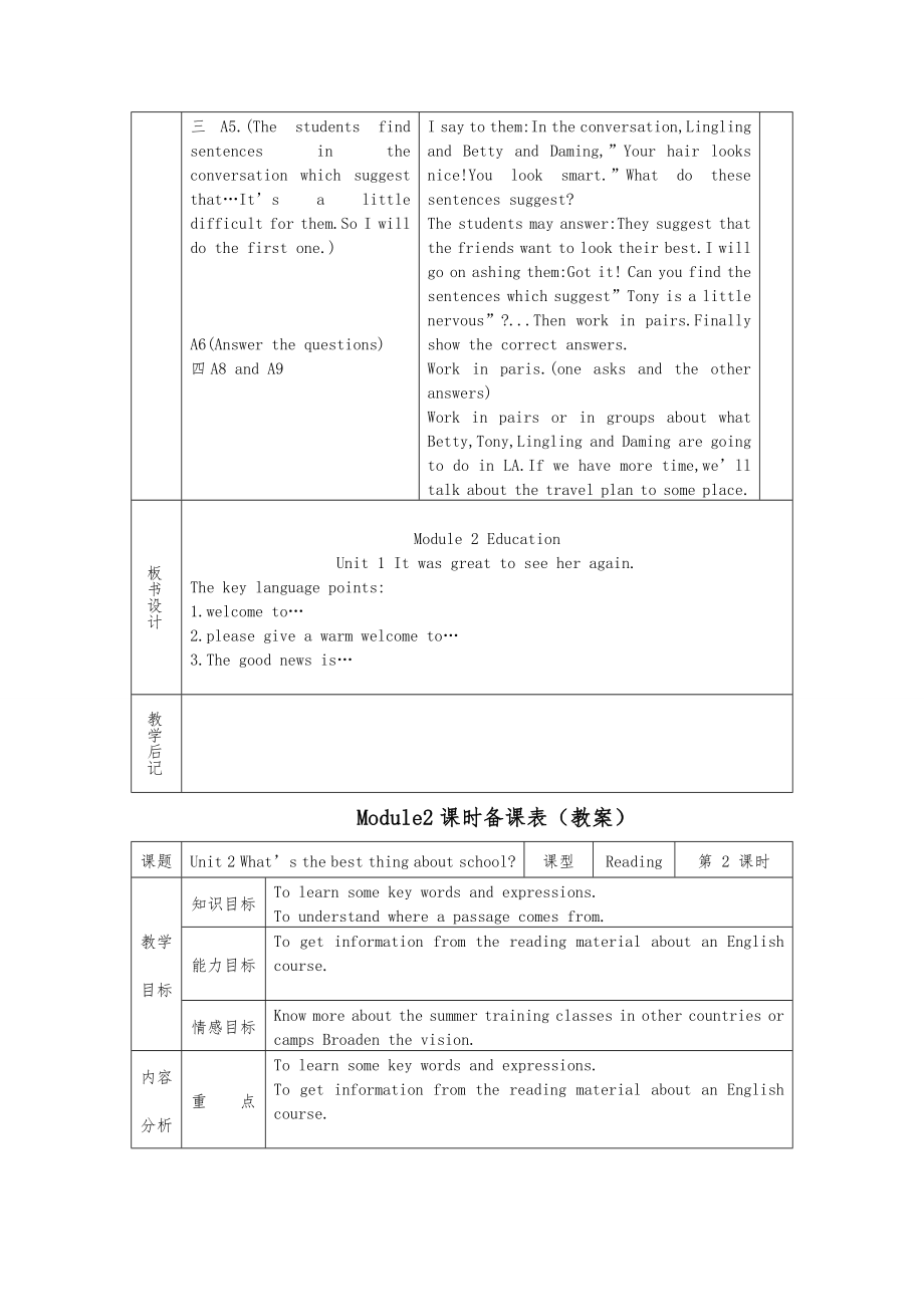 外研版_九年级下全册教案