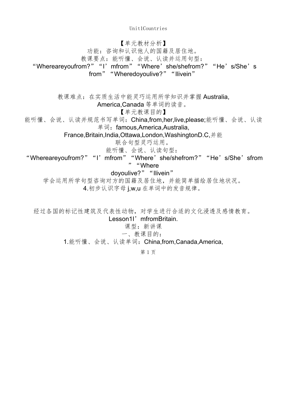 四年级下册英语教案全册∣鲁科版五四制三起1