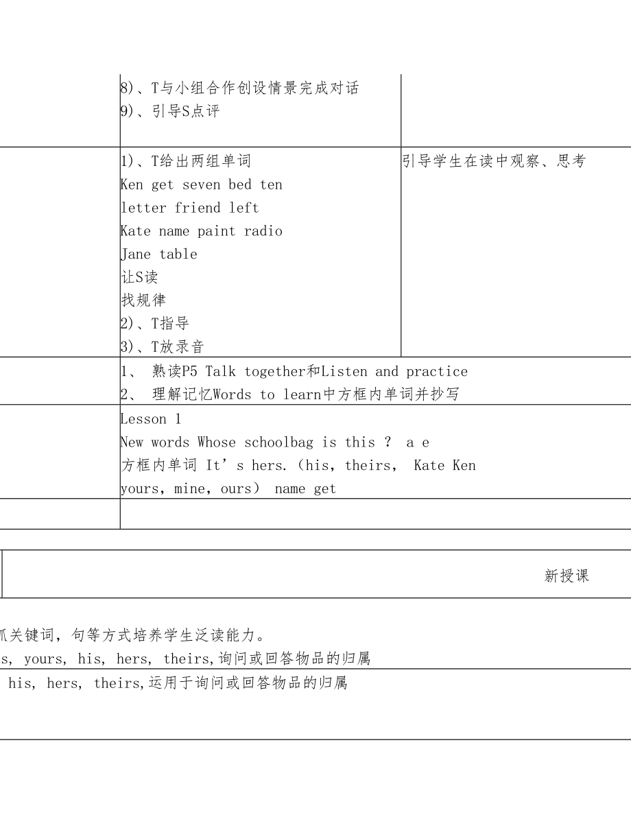 五年级下全册教案北师大