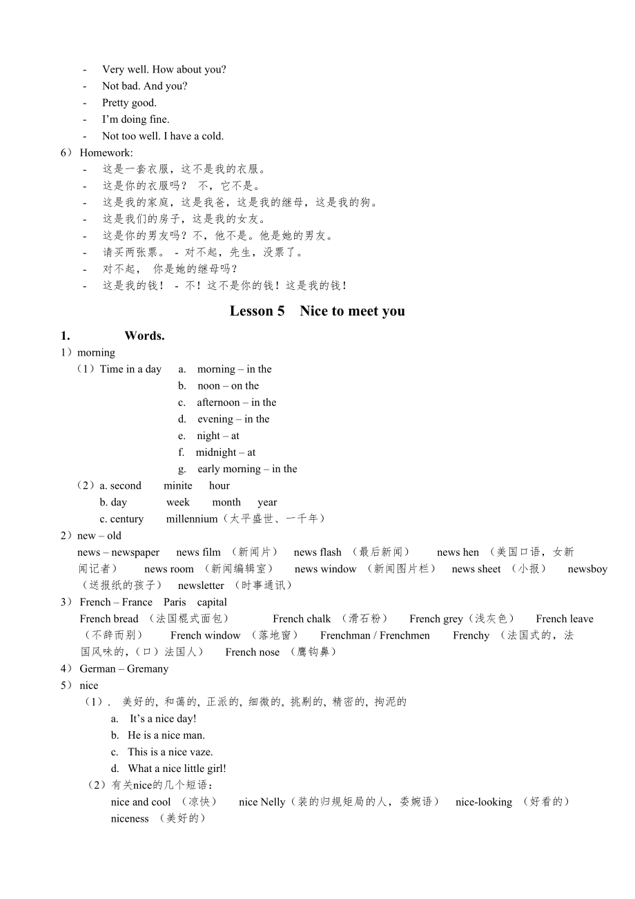 新概念英语第一册电子教案