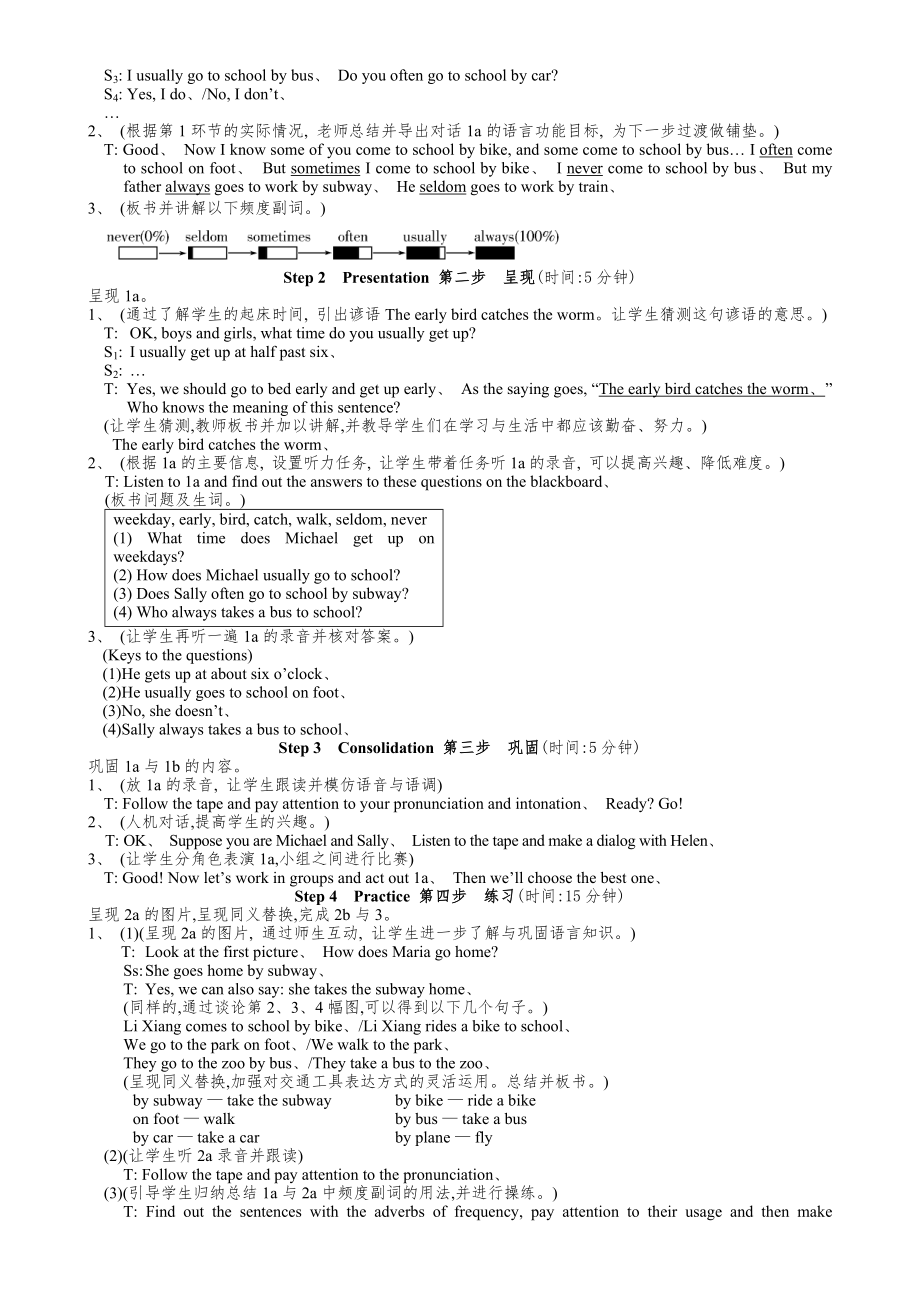 仁爱英语七年级下册教案(全册)3