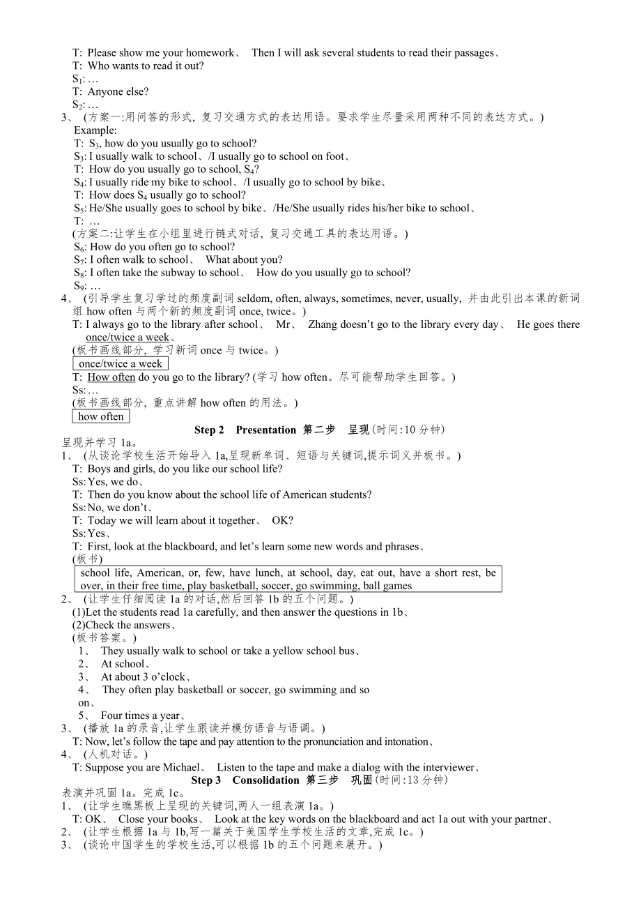 仁爱英语七年级下册教案(全册)3