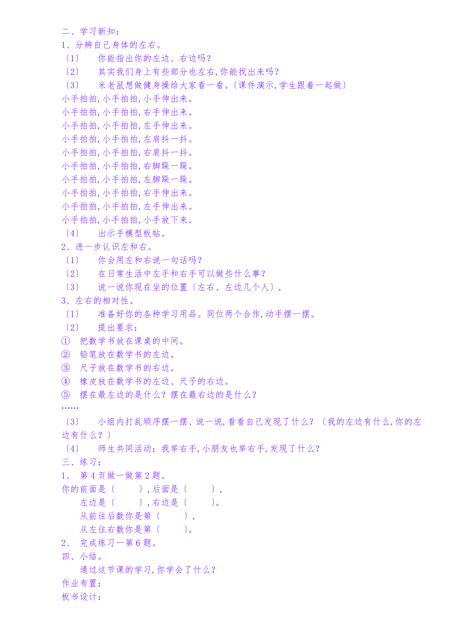 一年级数学下册全册教案7