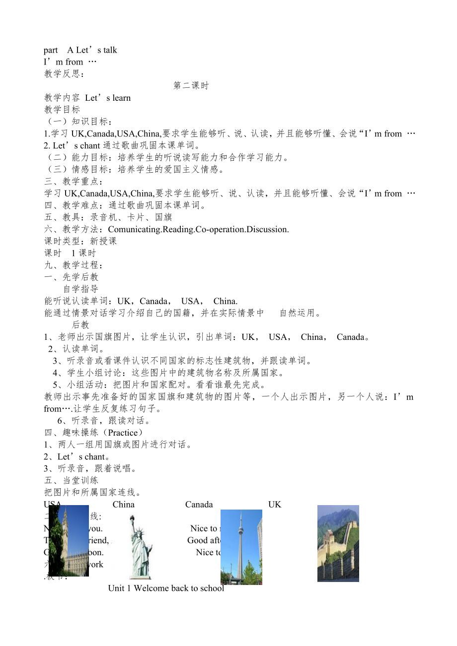 人教版PEP小学英语三年级下册教案(全册)46