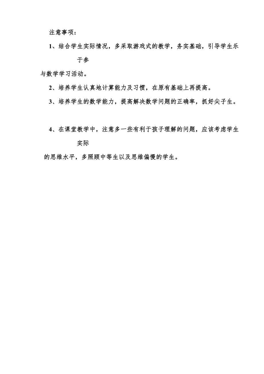 北师大版七年级数学下册全册教案19