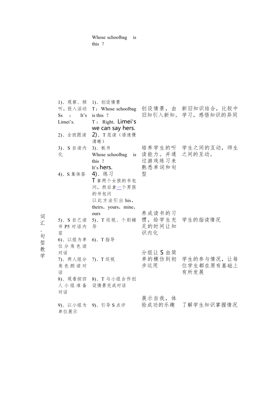 1-北师大版本英语六年级下册全册