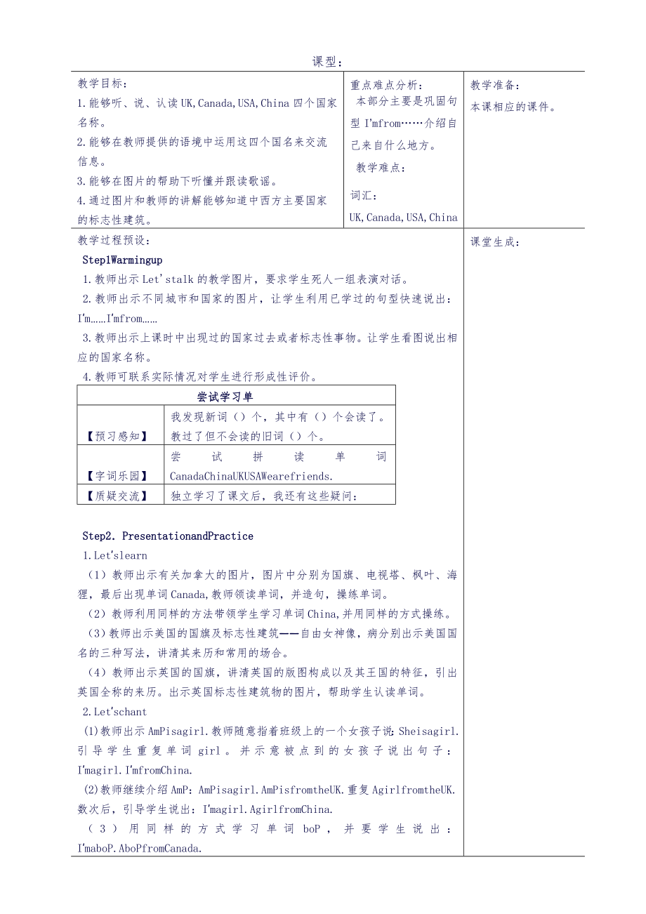 【卓顶精文】PEP市重点小学英语三年级下册全册教案