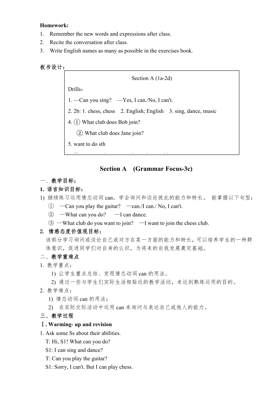 新人教版七年级英语下册全册教案56