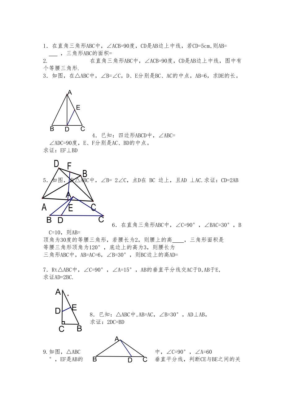 春湘教版八年级下册数学全册教案12