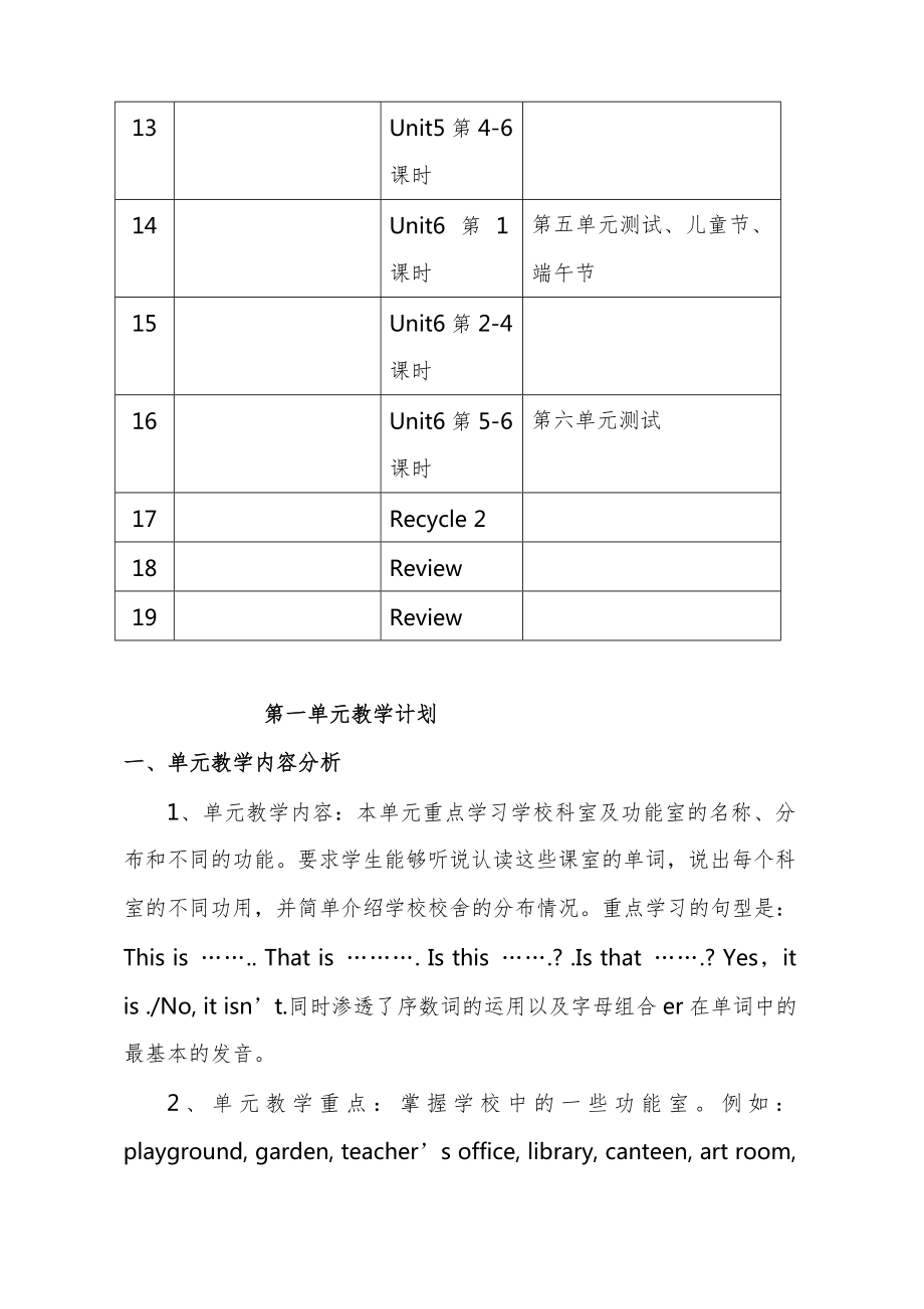 PEP小学四年级英语下册全册教案10