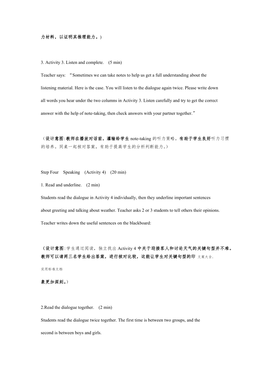 英语基础模块1Unit4教案