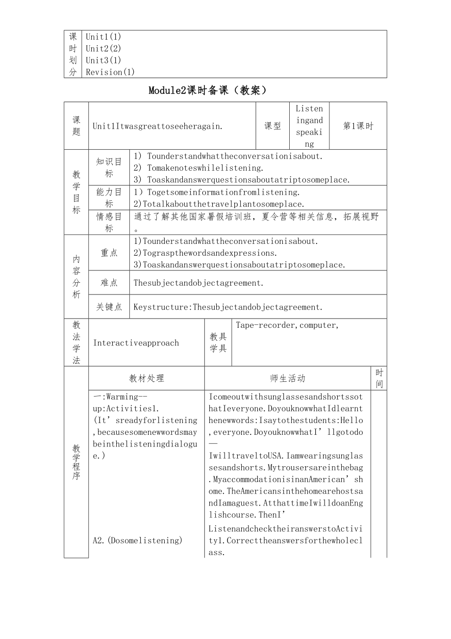 外研版九年级下全册教案7