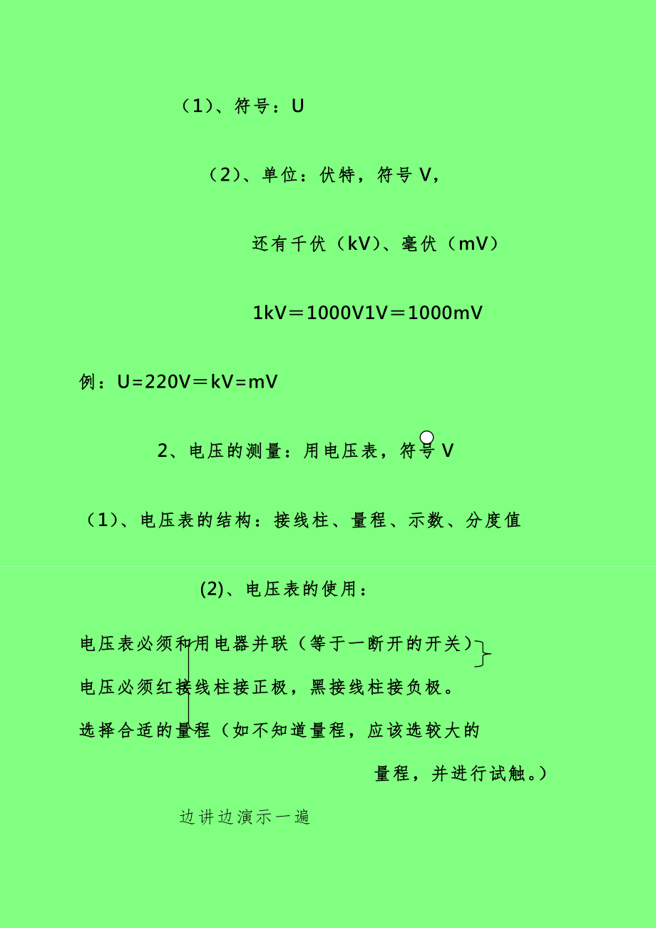 初中八年级物理下册全册教案1