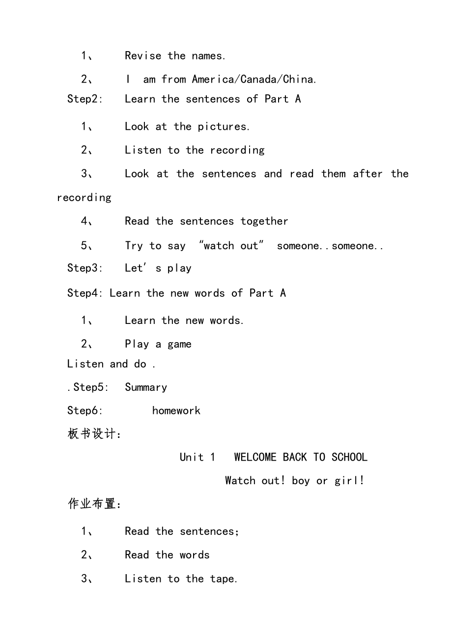 小学三年级英语下册全册教案45