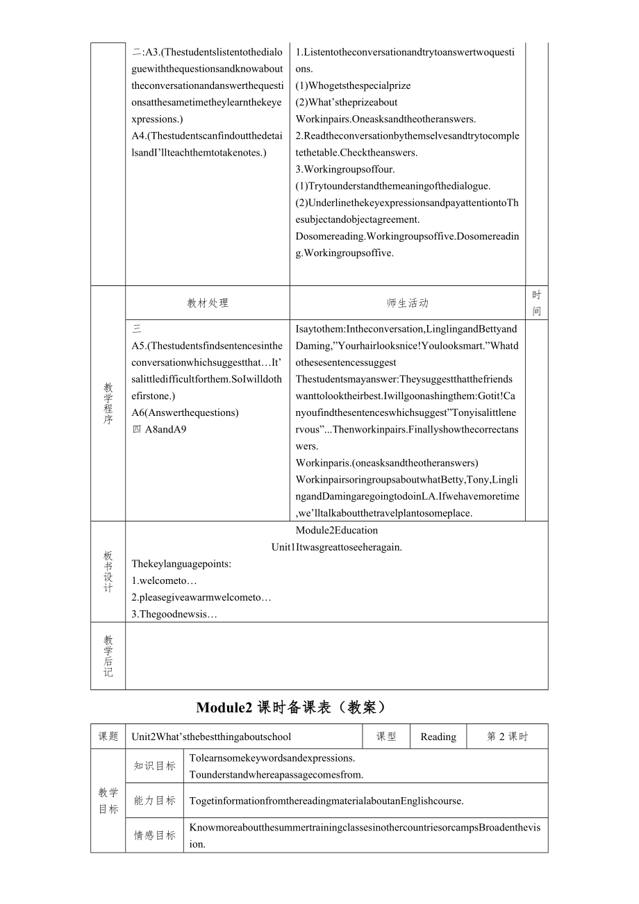 外研版-九年级下全册教案1