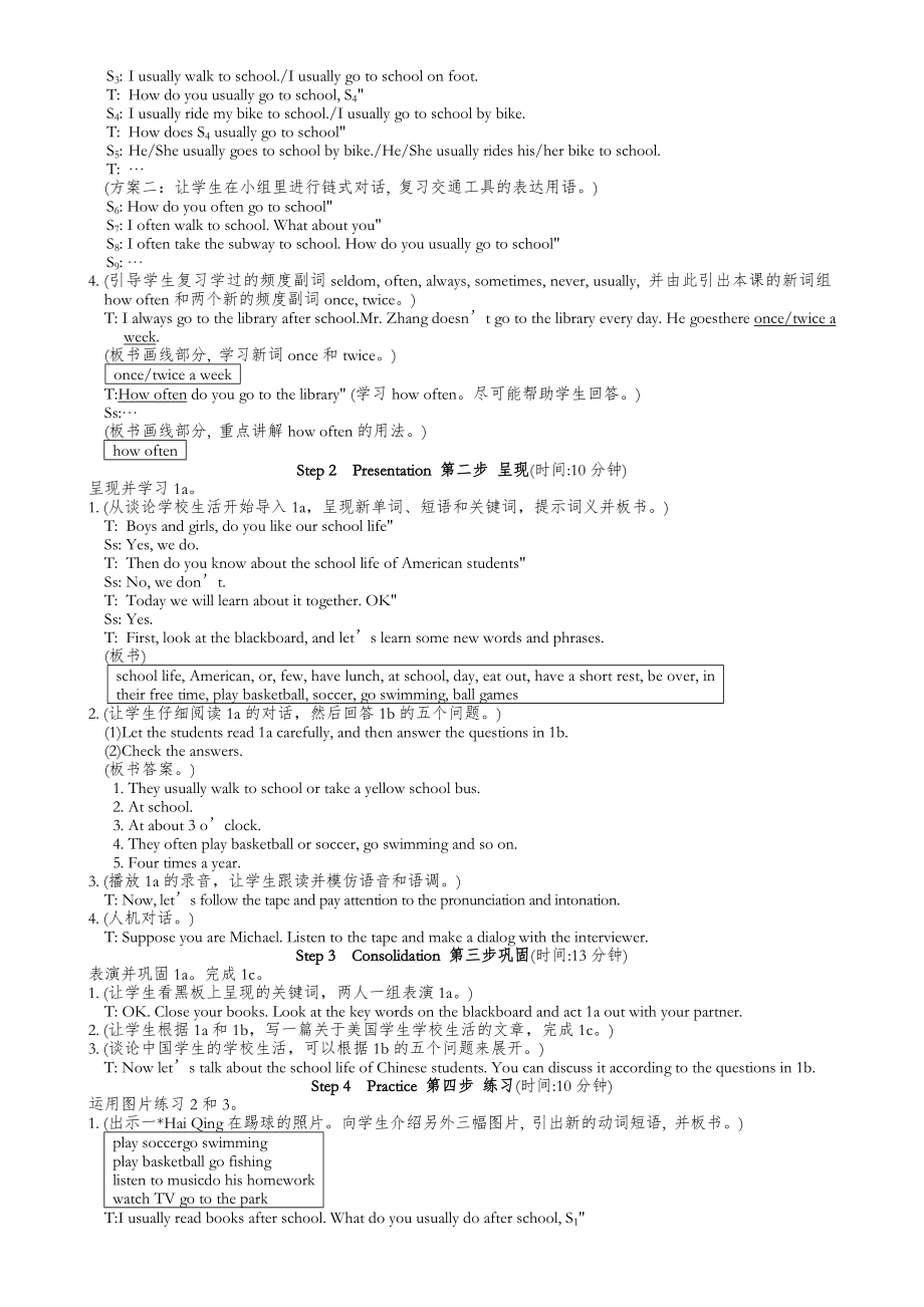 仁爱英语七年级下册教案(全册)12