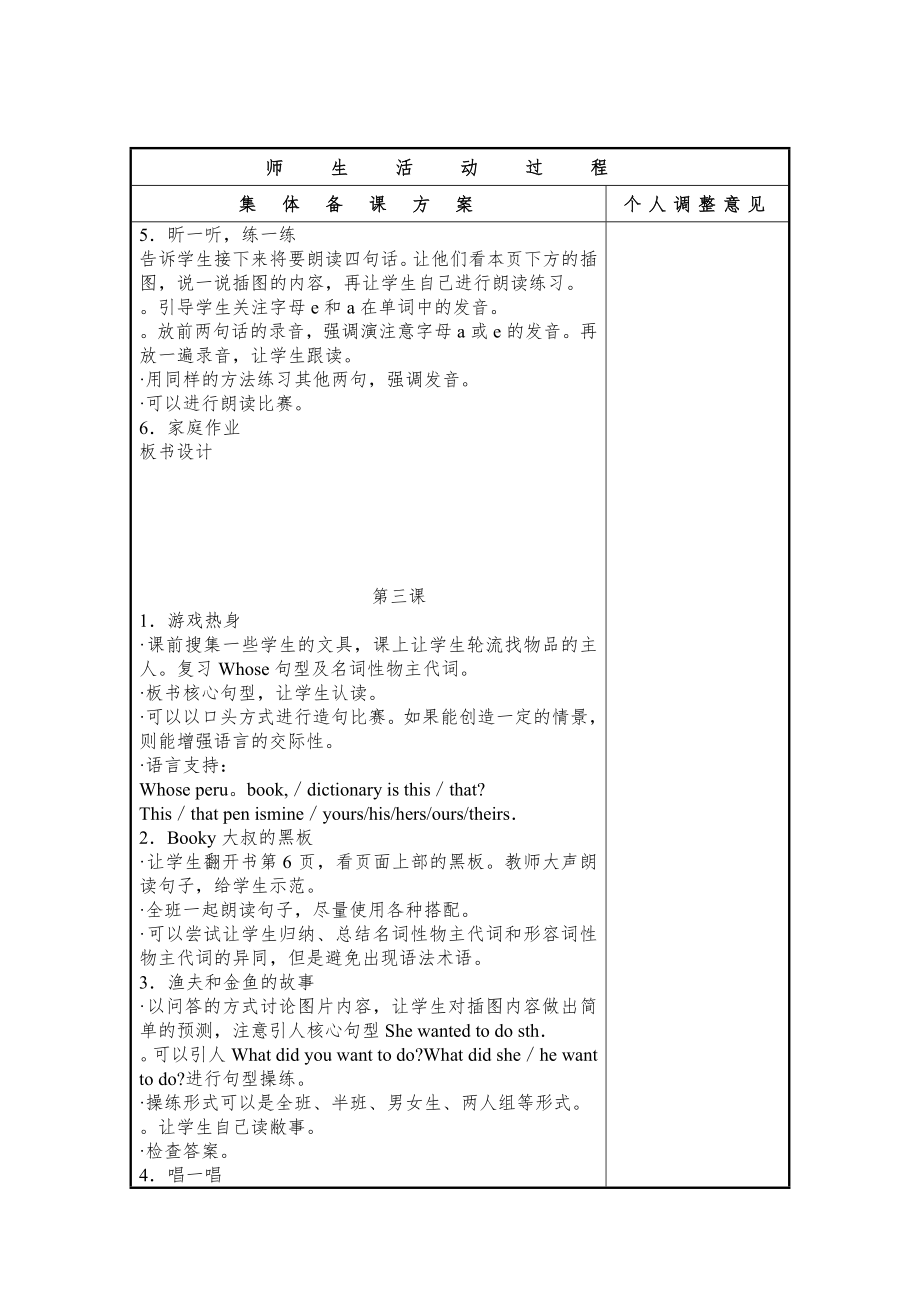 1-北师大英语六年级下册全册