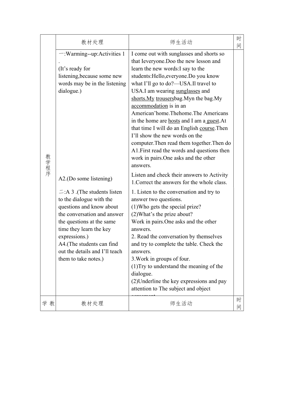 外研版九年级下全册教案1