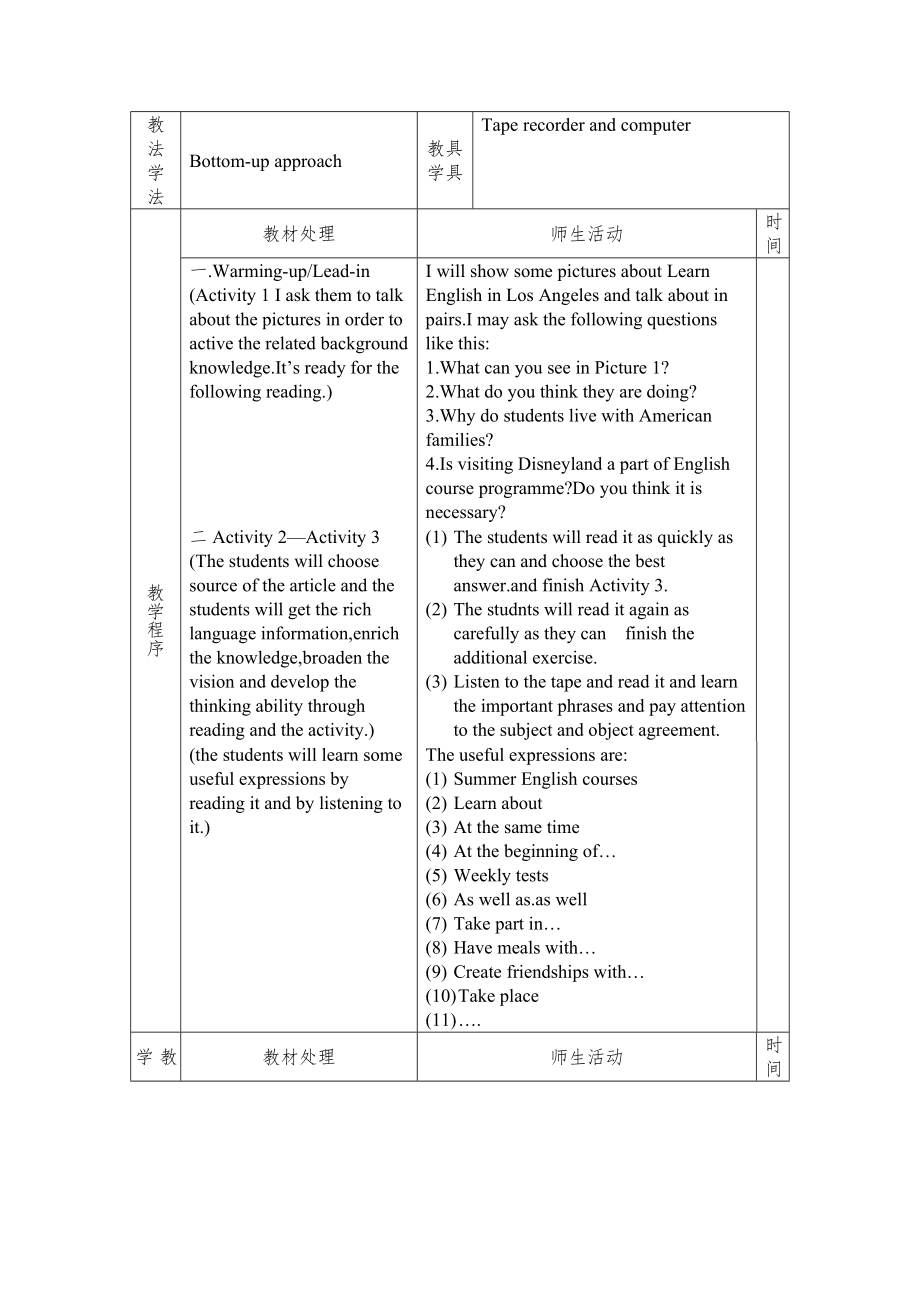 外研版九年级下全册教案1