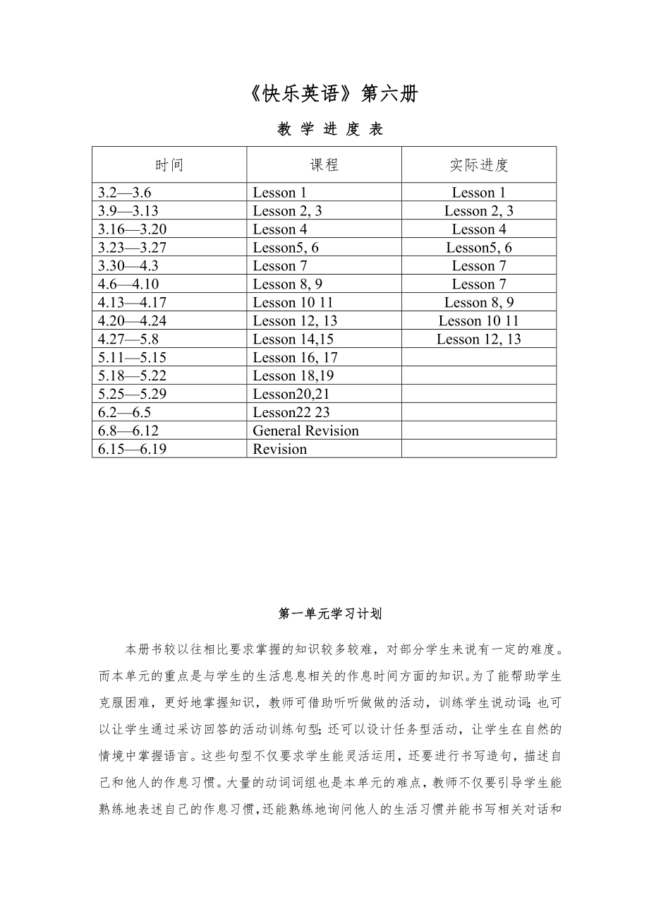 快乐英语五年级下册全册教案(三年级起点)68875