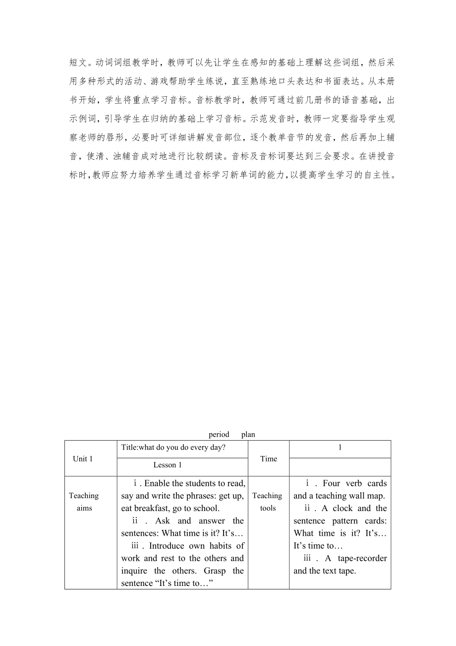 快乐英语五年级下册全册教案(三年级起点)68875