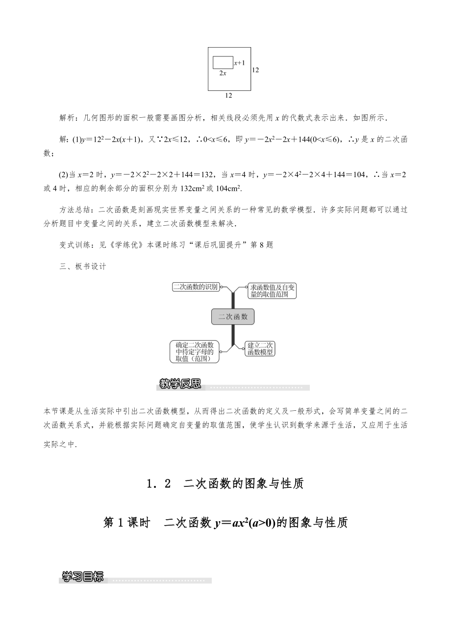 湘教版春九年级数学下册全册教案