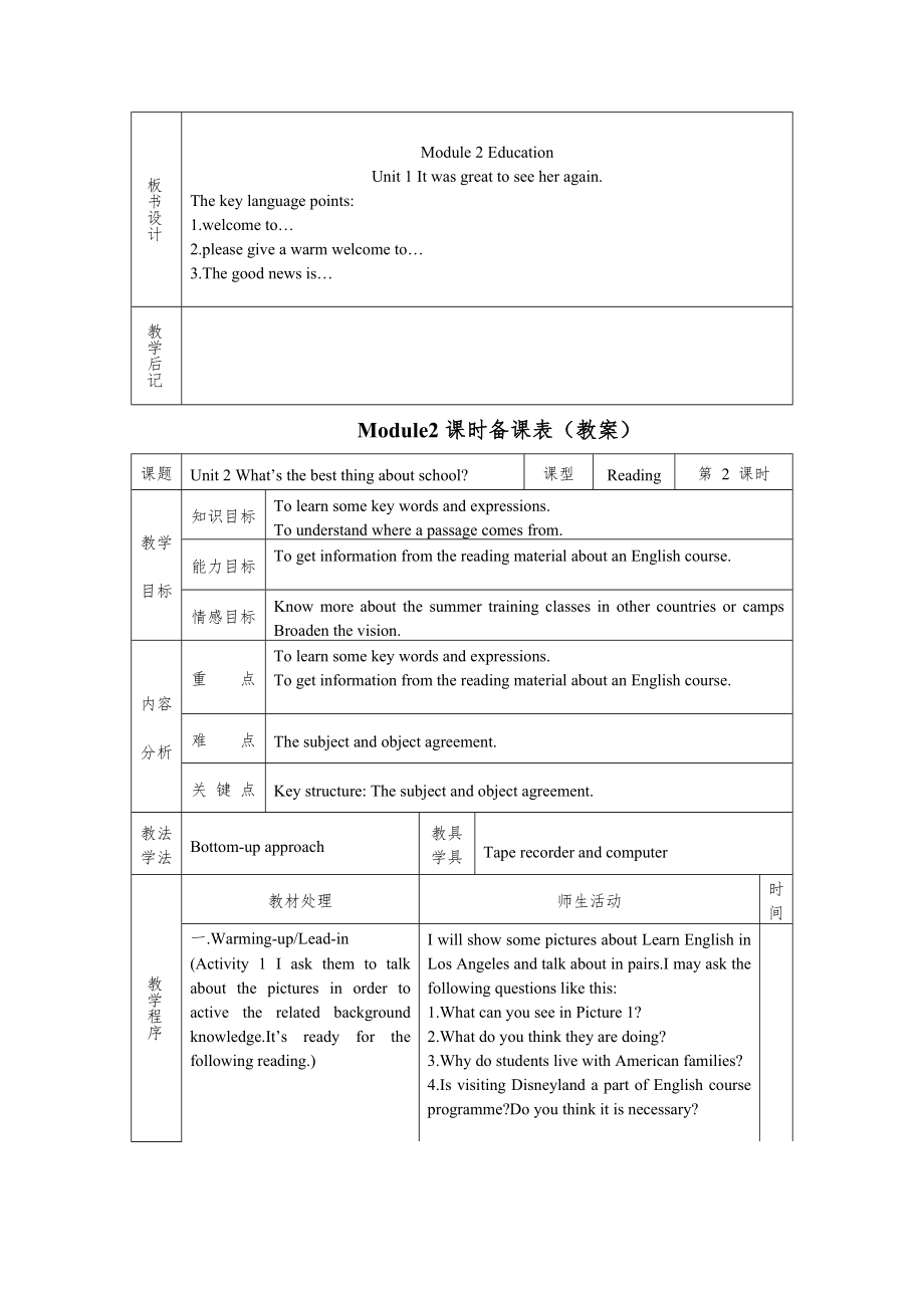 外研版-九年级下全册教案18