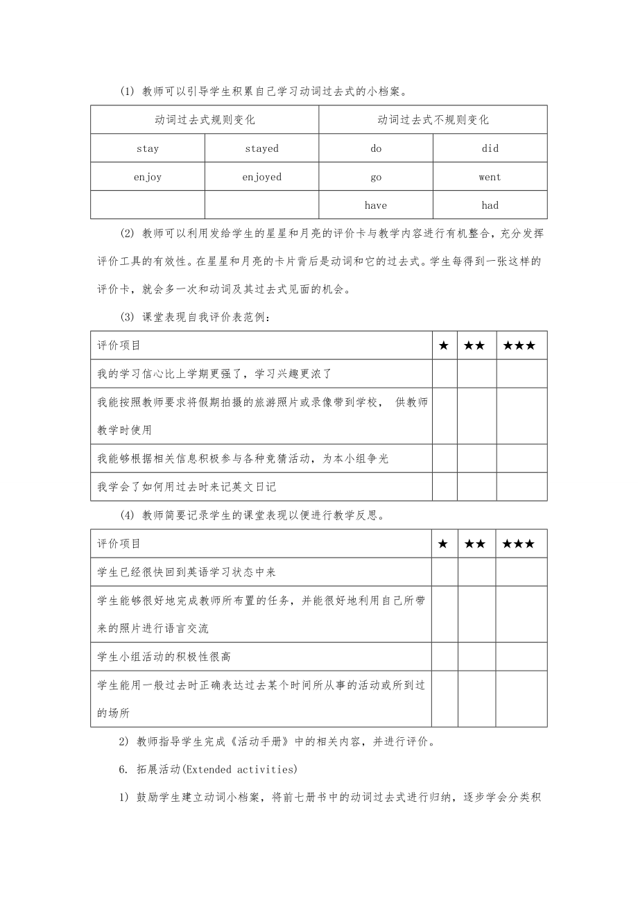 六年级英语下册Unit1《IwenttoSanyayholidays》（Lesson1）教学设计人教精通版（三起）-人教版小学六年级下册英语教案