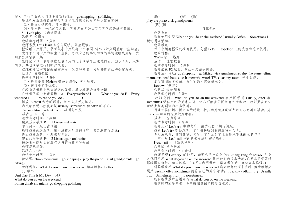 PEP小学英语五年级下册教案全册2