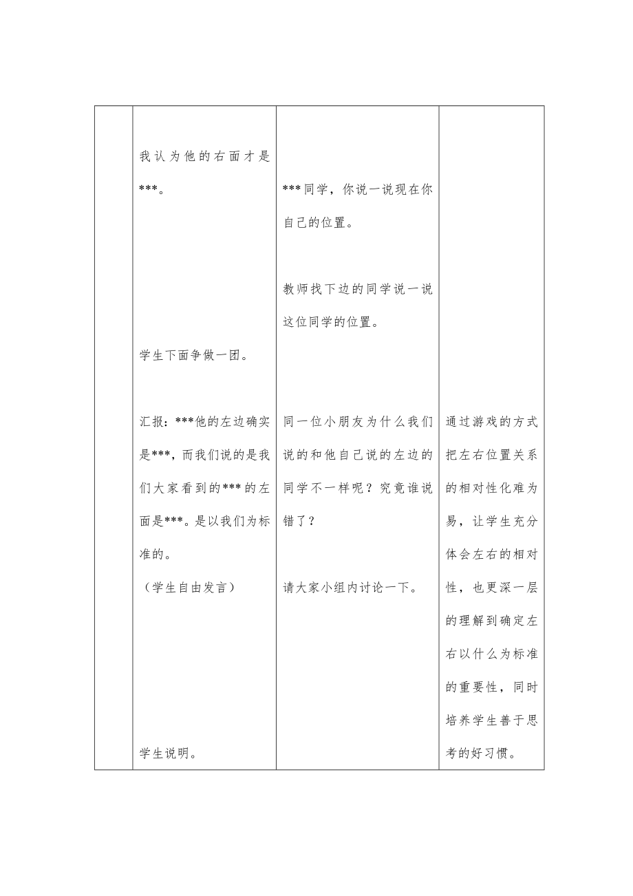 冀教版小学一年级数学下册全册教案