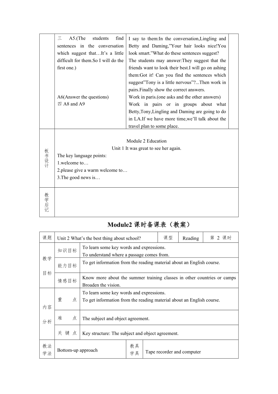 外研版-九年级下全册教案10