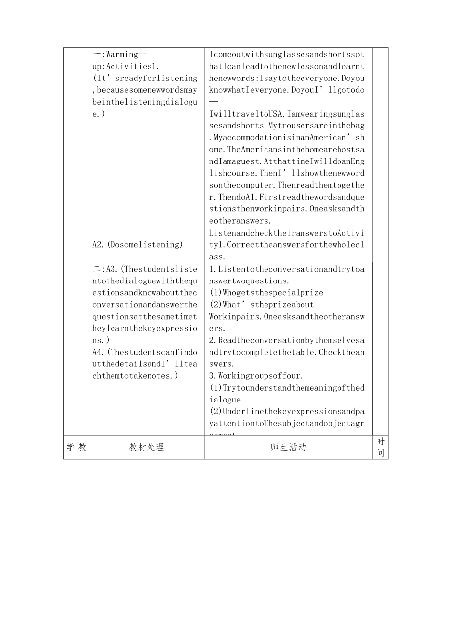 外研版九年级下全册教案17