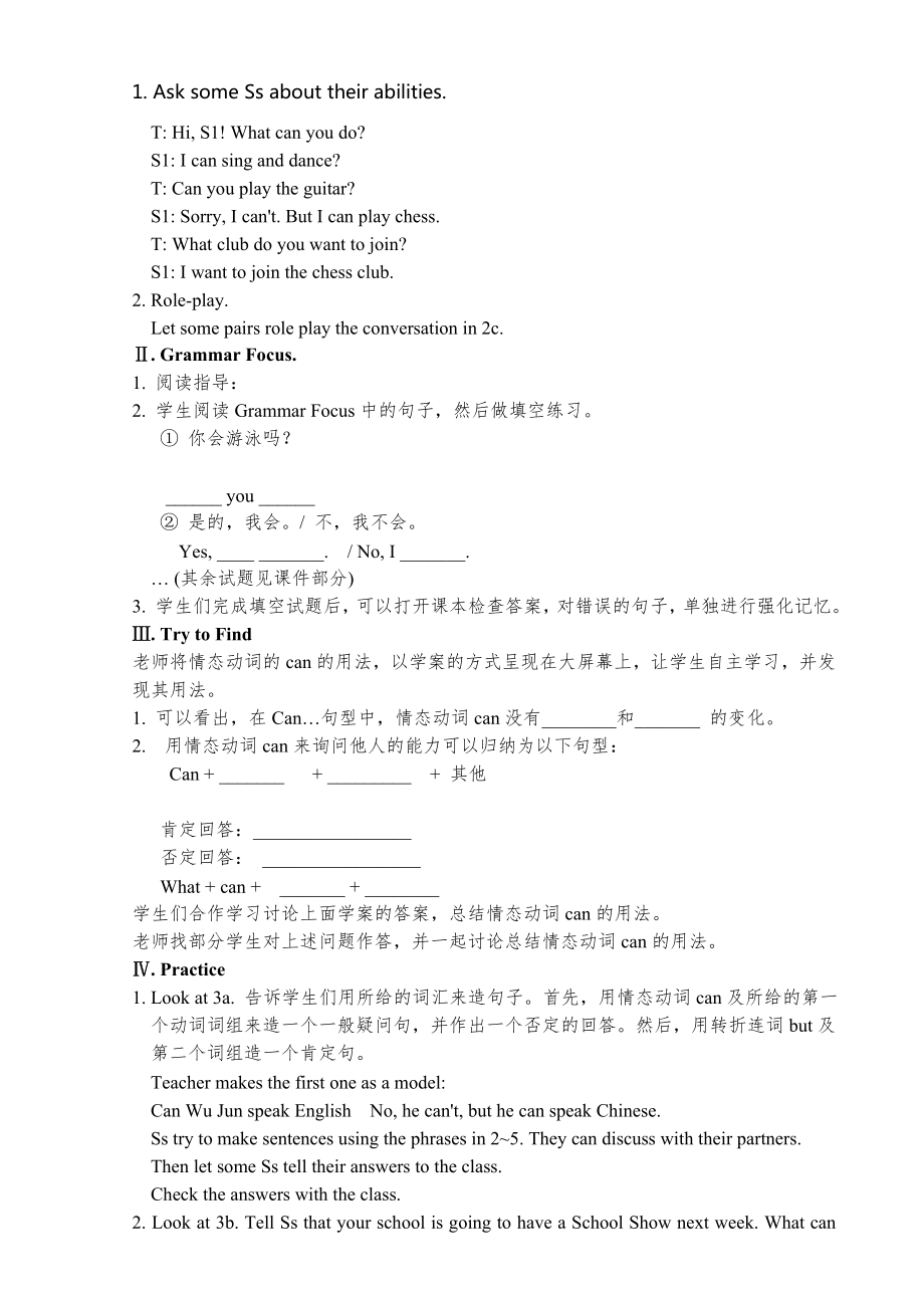 新人教版初中七年级英语下册全册教案