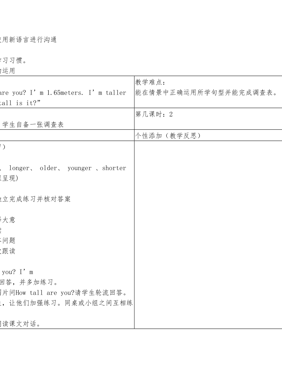 新人教版六年级英语教案下册(全册)9