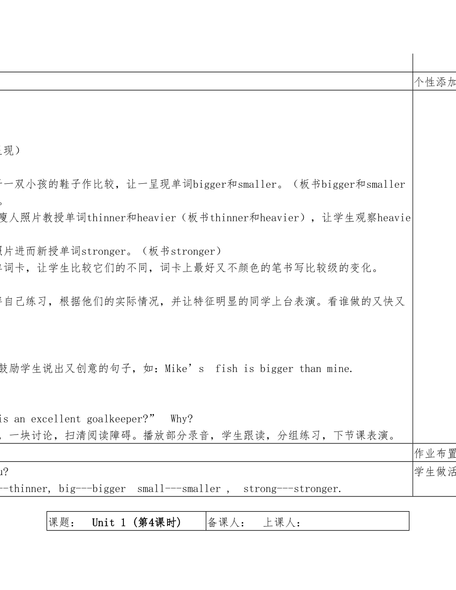 新人教版六年级英语教案下册(全册)9